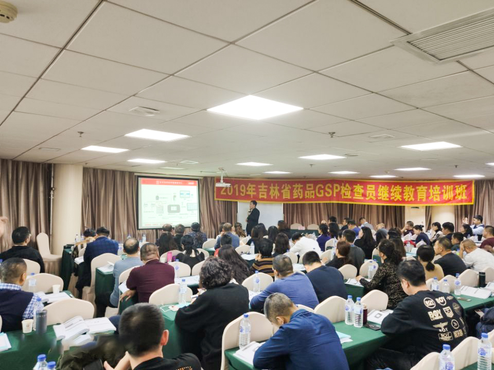 <b>吉林藥品檢查員培訓，龍邦受邀分享冷鏈驗證、系統(tǒng)檢查要點</b>