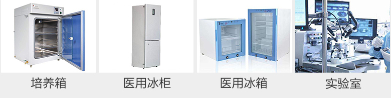 疫苗溫濕度監(jiān)測系統(tǒng)