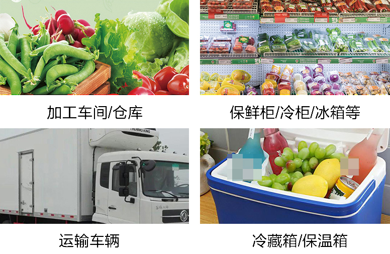 食品生鮮溫濕度監(jiān)測(cè)系統(tǒng)