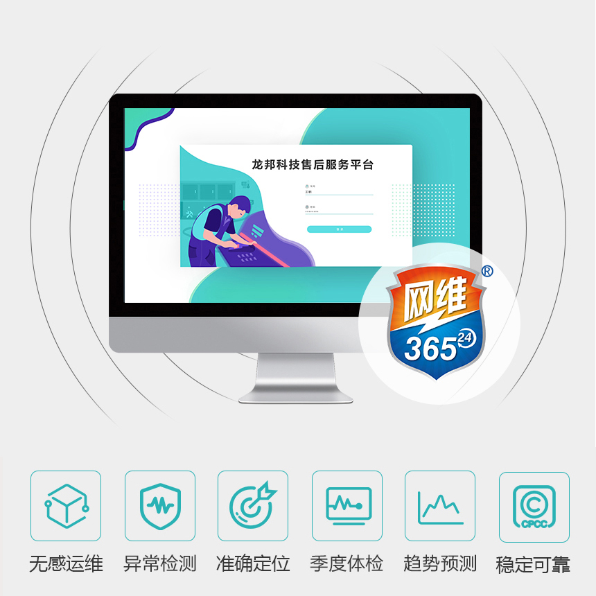 網(wǎng)絡(luò)運(yùn)維