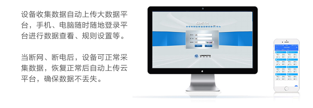 智能云平臺，云服務、大數據、可對接